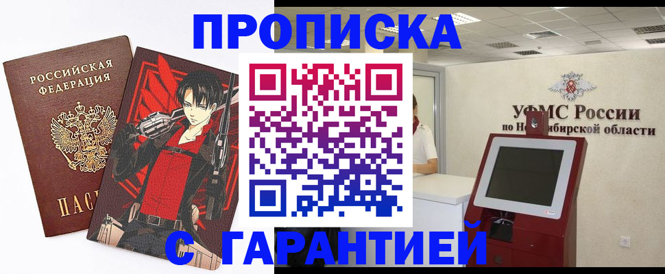 временная регистрация для школы в Соликамске