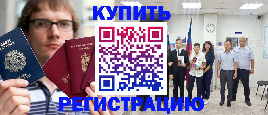 прописка для школы в Соликамске
