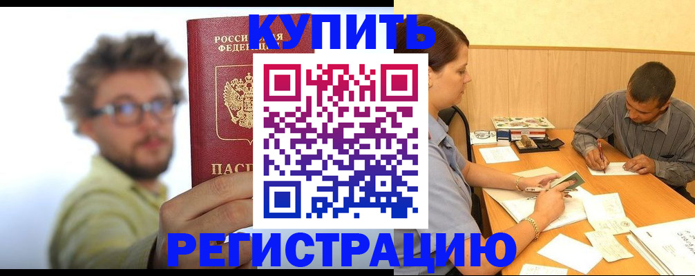 прописка ребенка в Соликамске