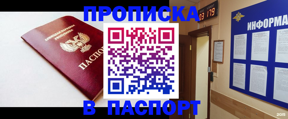 прописка от собственника в Соликамске