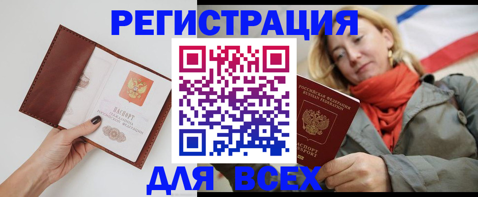 прописка от собственника в Соликамске