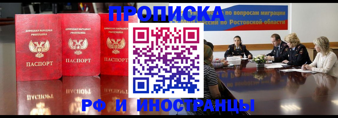 прописка гарантия в Соликамске