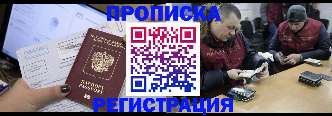 временная регистрация для всех в Соликамске